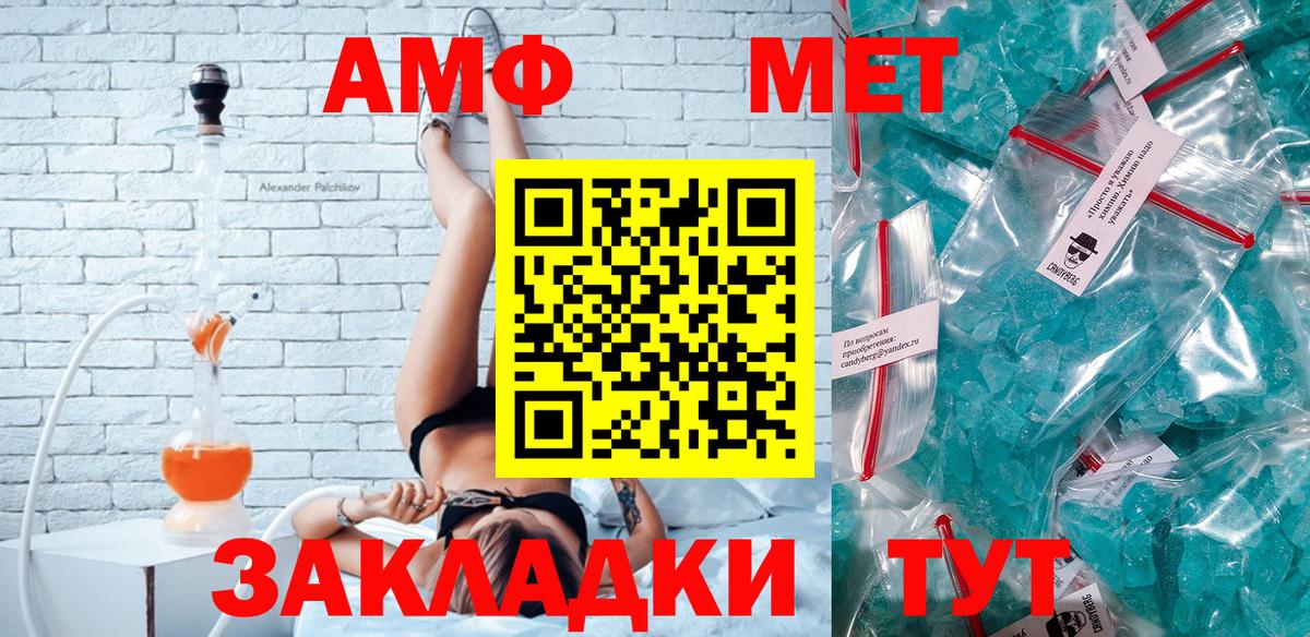 Амфетамин  Вход с VPN  Amphetamine  АМФ 97%  Ишим 