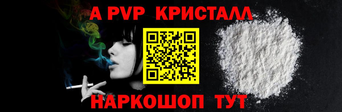 Ишим  Alpha-PVP СК КРИС  Вход с VPN 