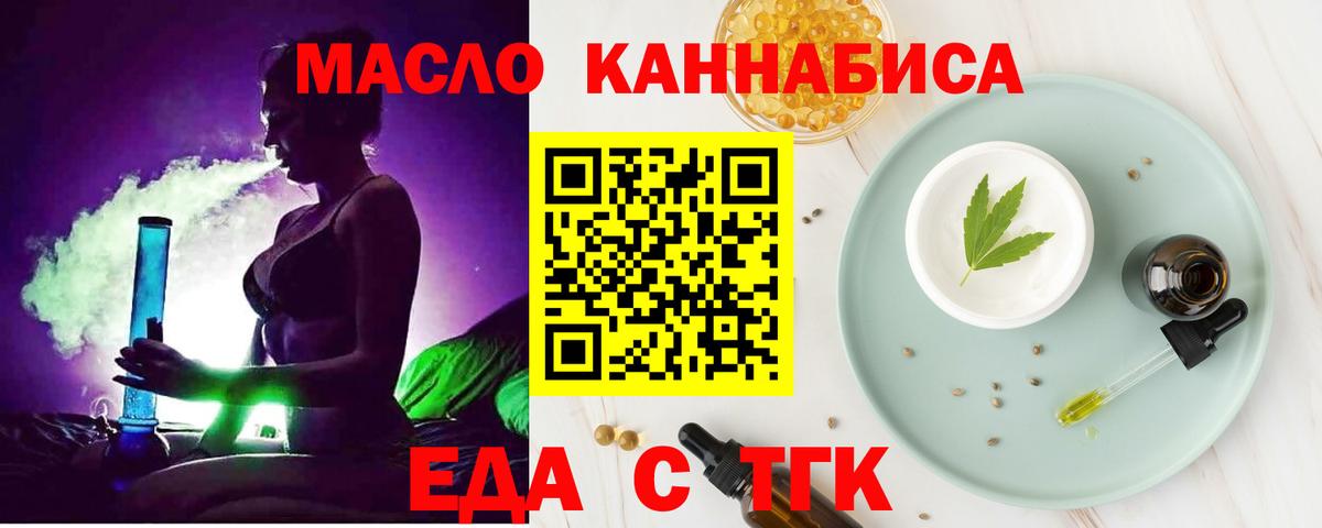 Ишим  Cannafood марихуана  Вход с VPN 
