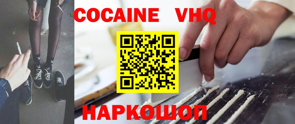 Ишим  Cocaine Боливия  Вход с VPN 