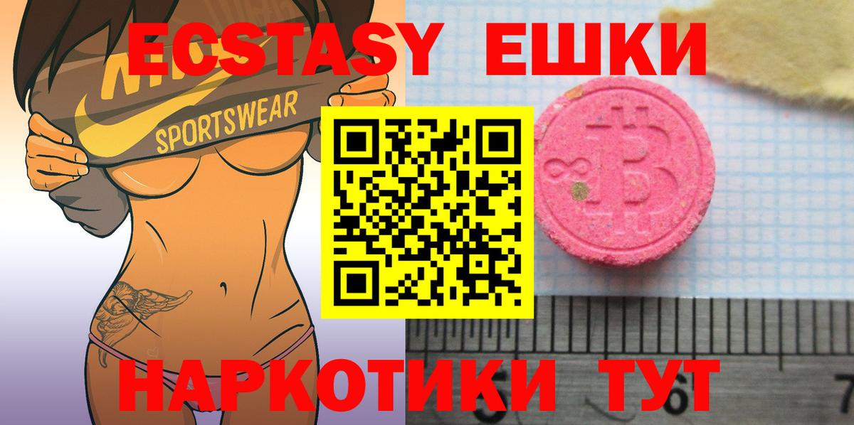 ЭКСТАЗИ VHQ Ишим