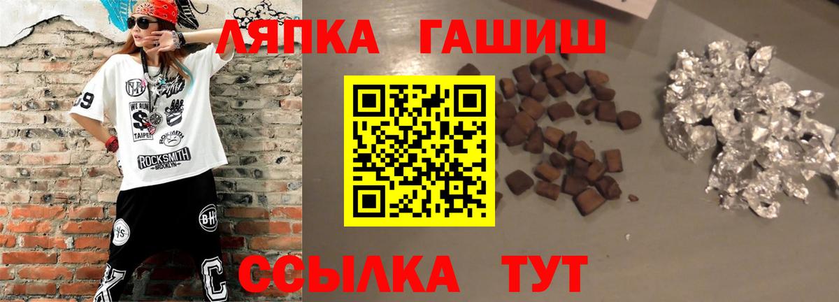 Гашиш VHQ  ГАШИШ гарик  Ишим  Вход с VPN 
