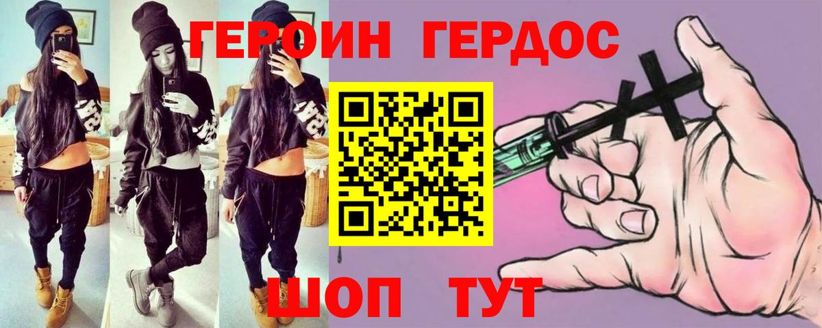 Ишим  ГЕРОИН VHQ  Вход с VPN 
