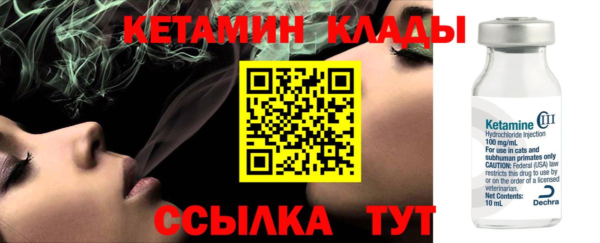 Кетамин VHQ  blacksprut как зайти  Ишим  КЕТАМИН VHQ  Вход с VPN 
