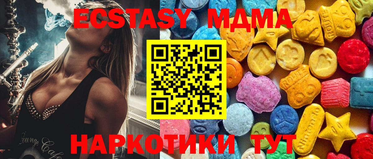 Ишим  MDMA Molly  МДМА Molly  Вход с VPN 
