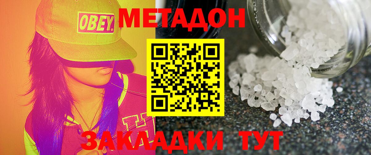 Ишим  Метадон мёд  Вход с VPN 