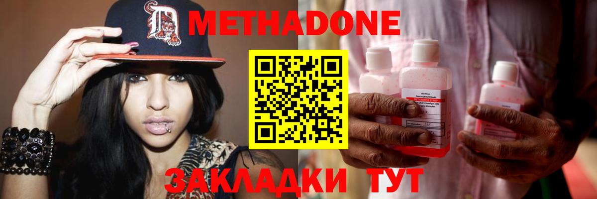 Метадон белоснежный Ишим