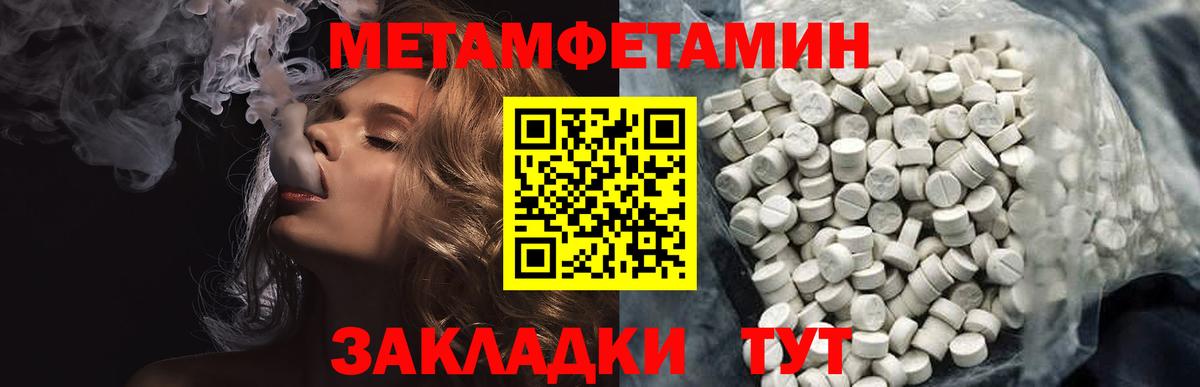 МЕТАМФЕТАМИН Декстрометамфетамин 99.9% Ишим