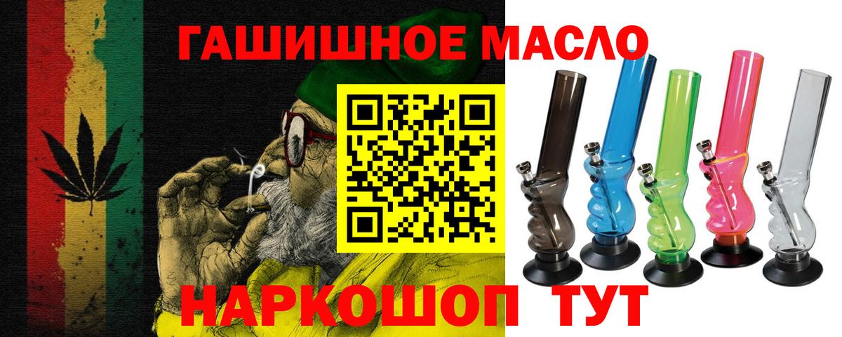 ТГК жижа  ТГК THC oil  Ишим  Вход с VPN 